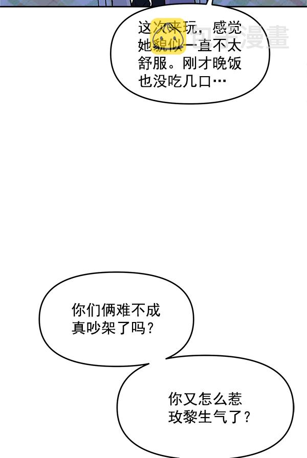 哈喽大家好英语怎么读漫画,第96话1图