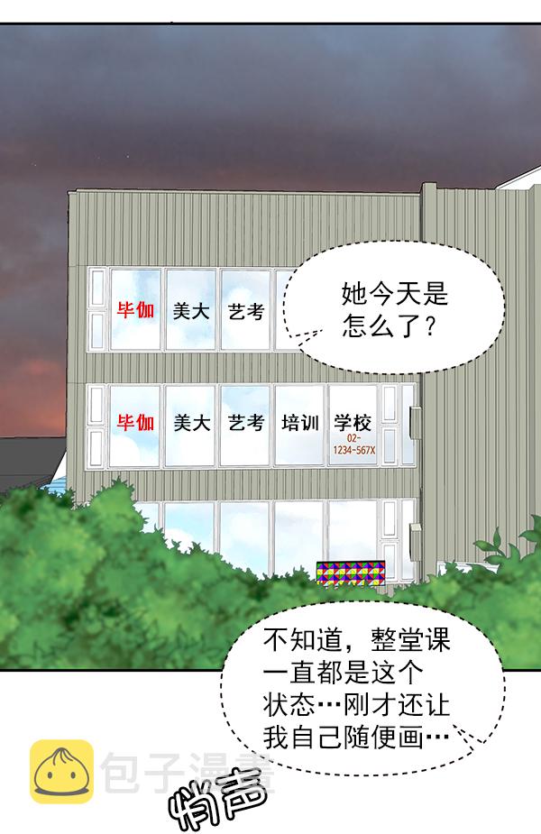 哈喽大叔视频漫画,第26话1图