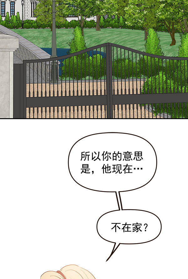 哈喽大头漫画,第33话1图