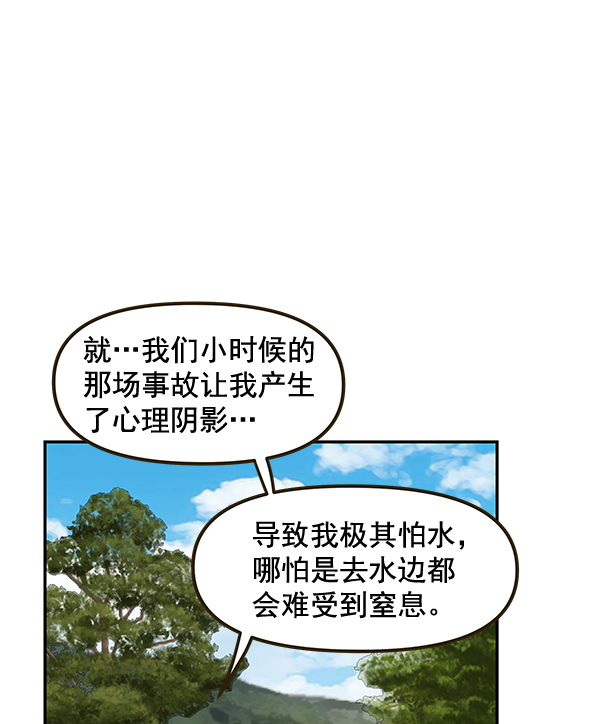 哈喽大头漫画,第63话2图