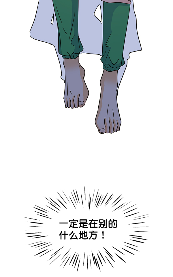 哈喽大家好英语怎么读漫画,第89话2图