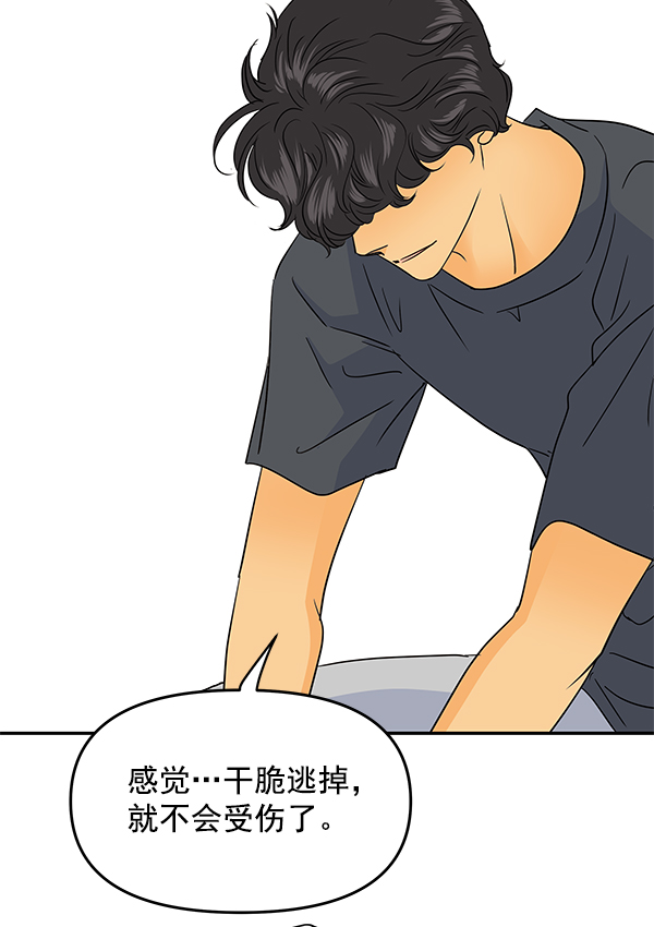 哈喽大家好英语怎么读漫画,第95话2图