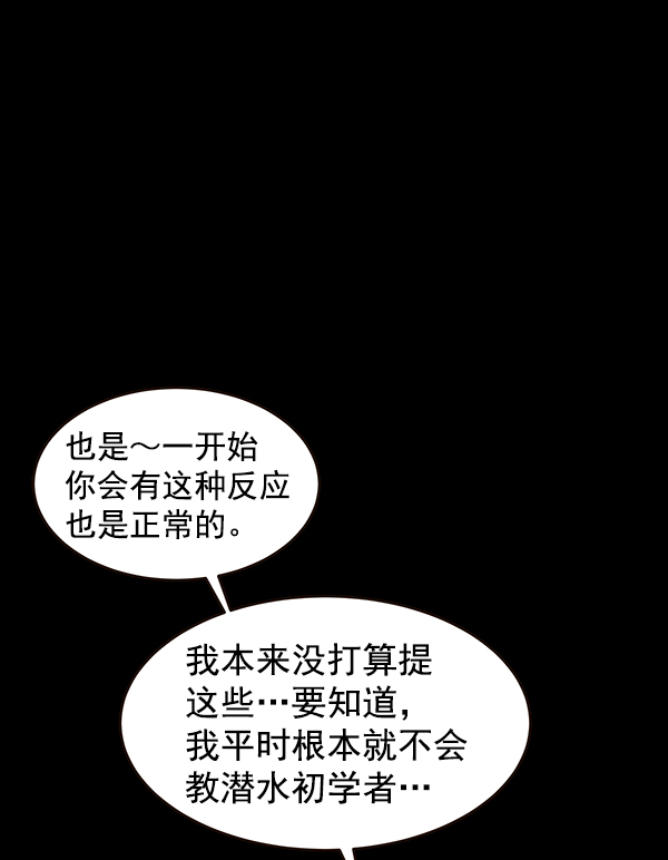 哈喽大家晚上好表情包漫画,第11话1图