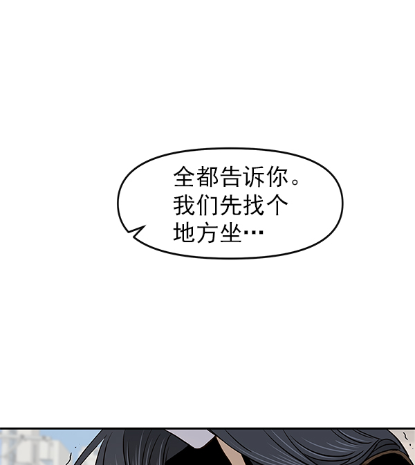 哈喽大家好英语怎么读漫画,第25话1图