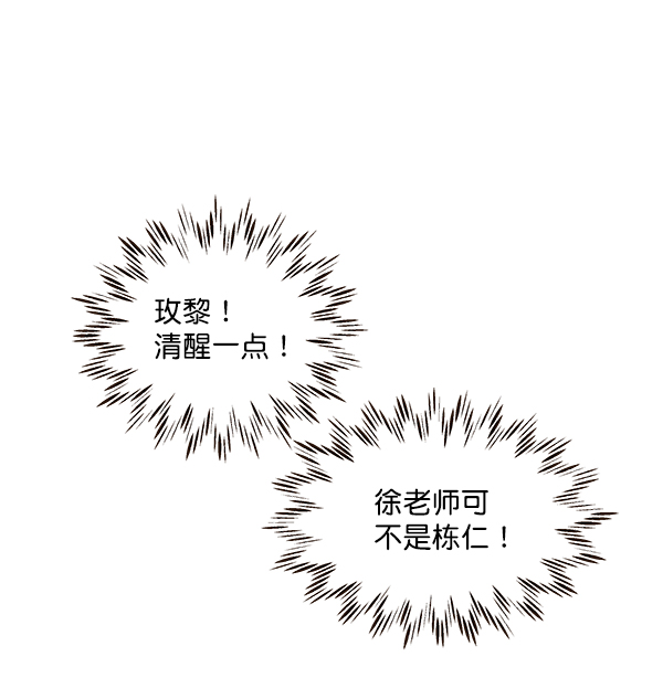 哈喽，大海先生漫画,第30话2图