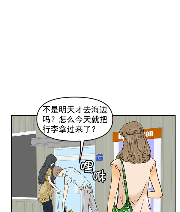 哈喽大家好英语怎么读漫画,第29话2图