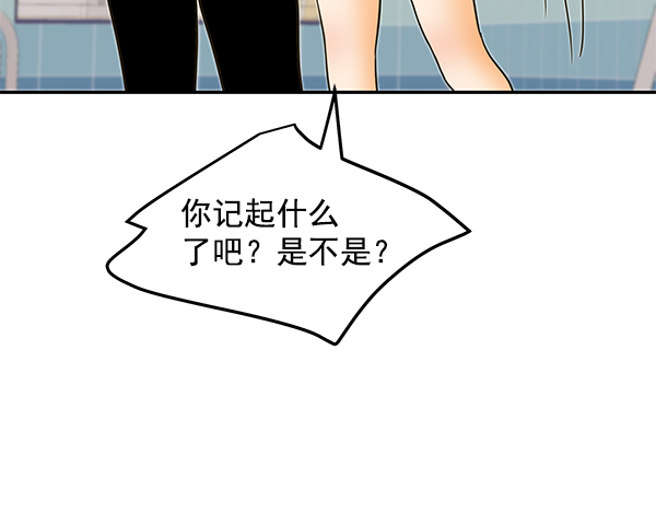 哈喽大家好英语怎么读漫画,第94话1图