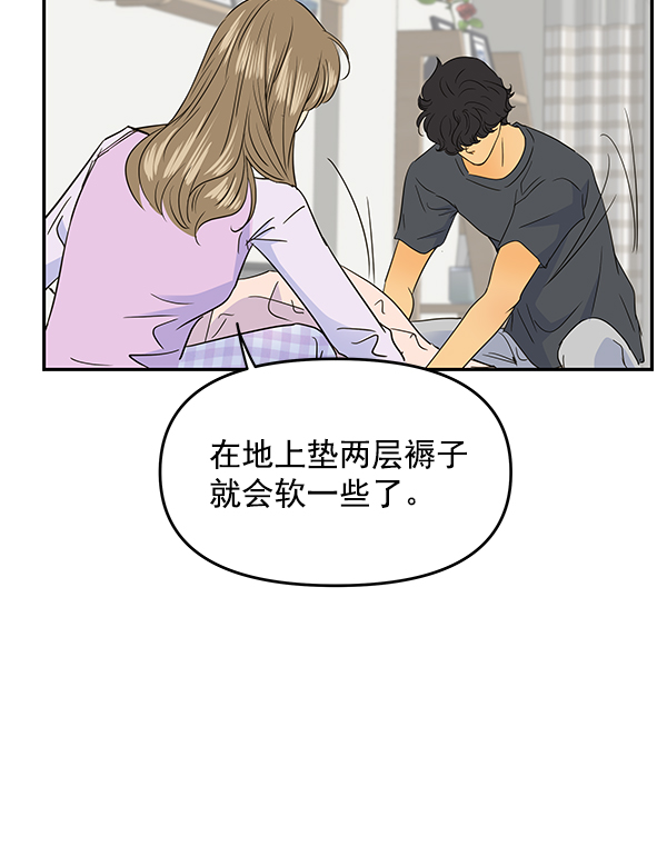 哈喽大家好英语怎么读漫画,第95话1图