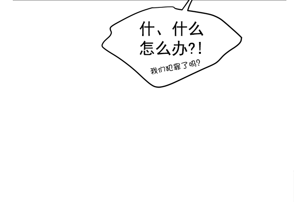 哈喽大家好英语怎么读漫画,第81话2图