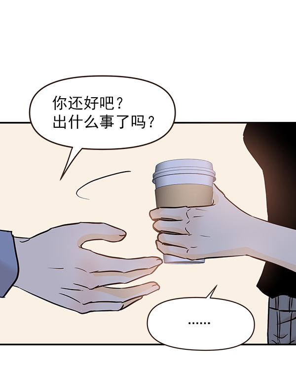 哈喽大家好英语怎么读漫画,第26话1图