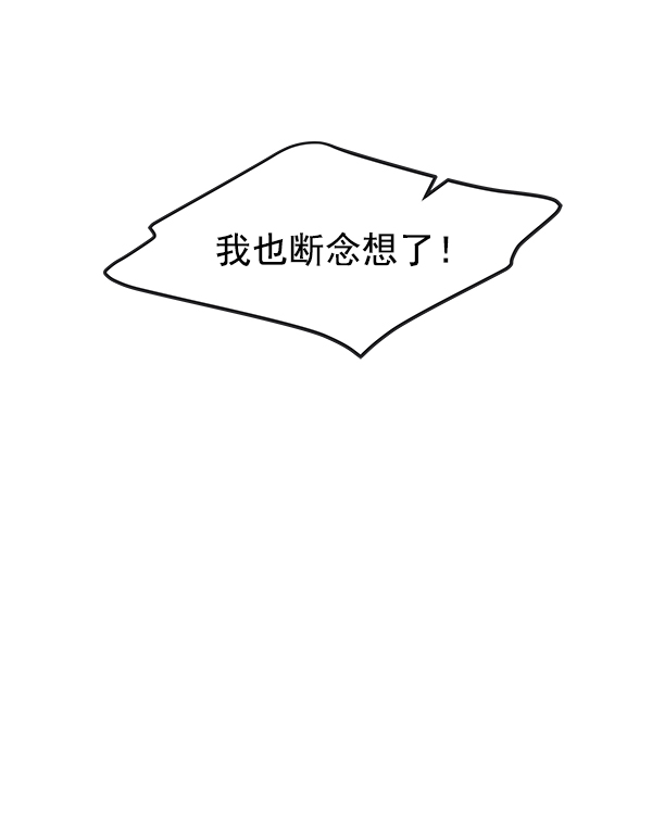 哈喽大家好英语怎么读漫画,第58话1图