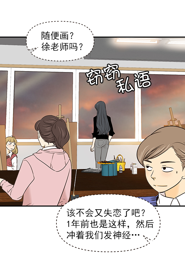 哈喽大叔视频漫画,第26话1图