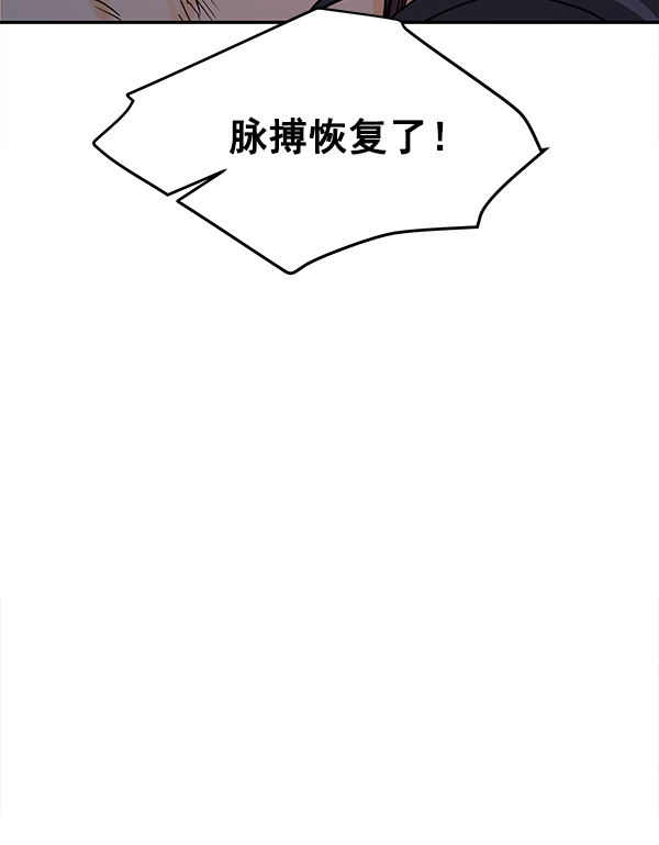 哈喽大家好英语怎么读漫画,第89话1图