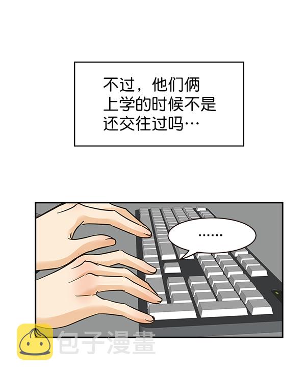 哈喽大家晚上好表情包漫画,第8话2图