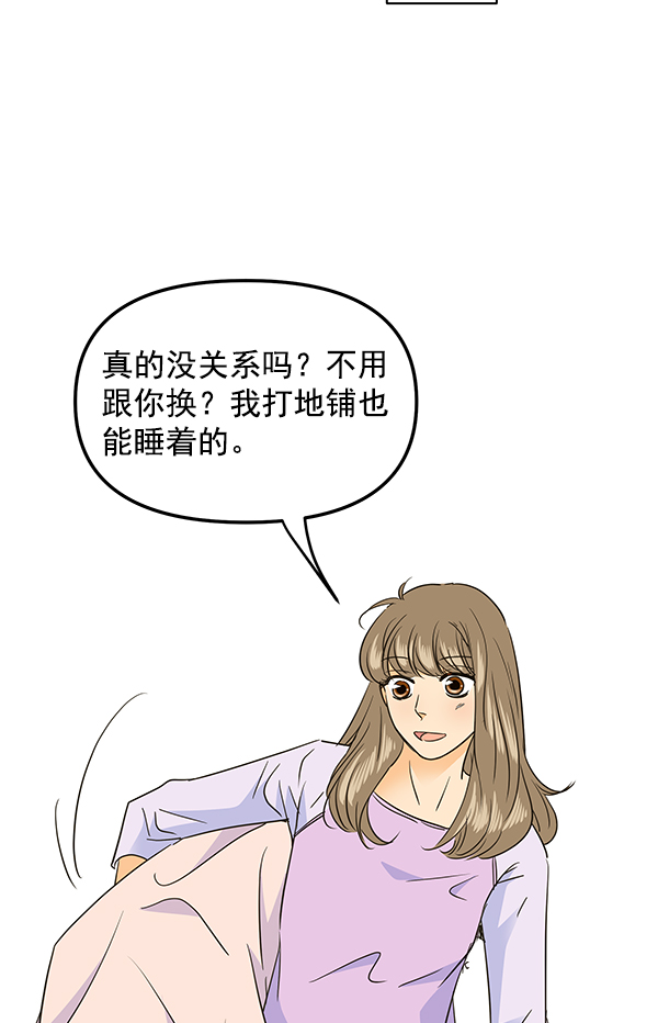 哈喽大家好英语怎么读漫画,第95话1图