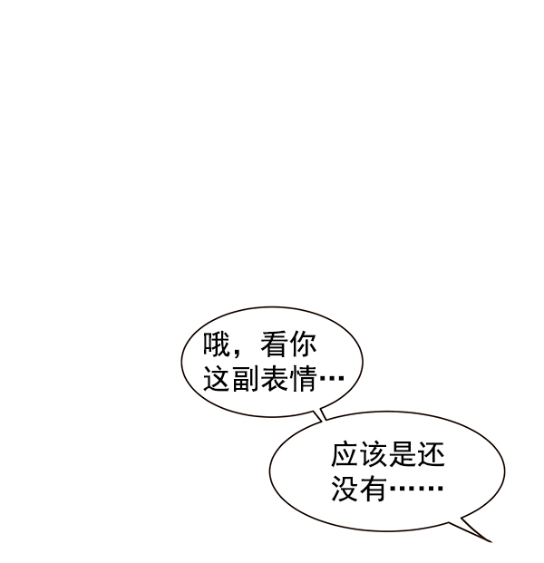 哈喽大家好英语怎么读漫画,第8话2图