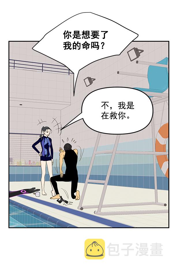 哈喽大家好英语怎么读漫画,第94话1图