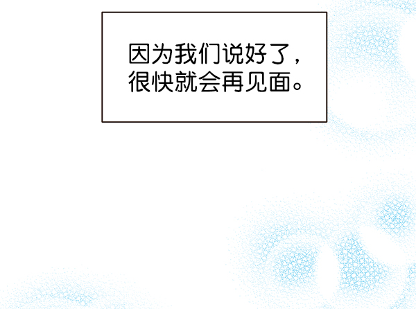 哈喽大叔有点酷漫画,第29话1图