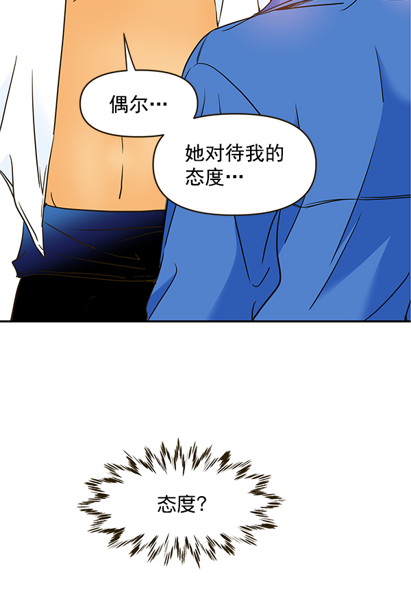 哈喽大家好英语怎么读漫画,第57话1图