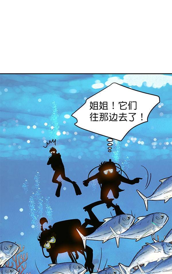 大海先生文化创意漫画,第83话1图