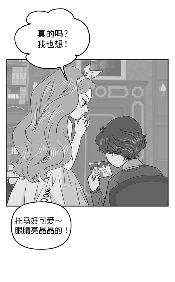 哈喽大家好什么梗漫画,第58话2图