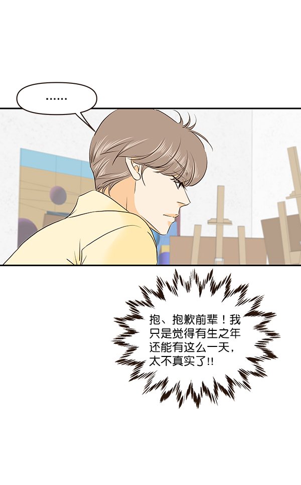 哈喽大家好用英文怎么说漫画,第44话2图