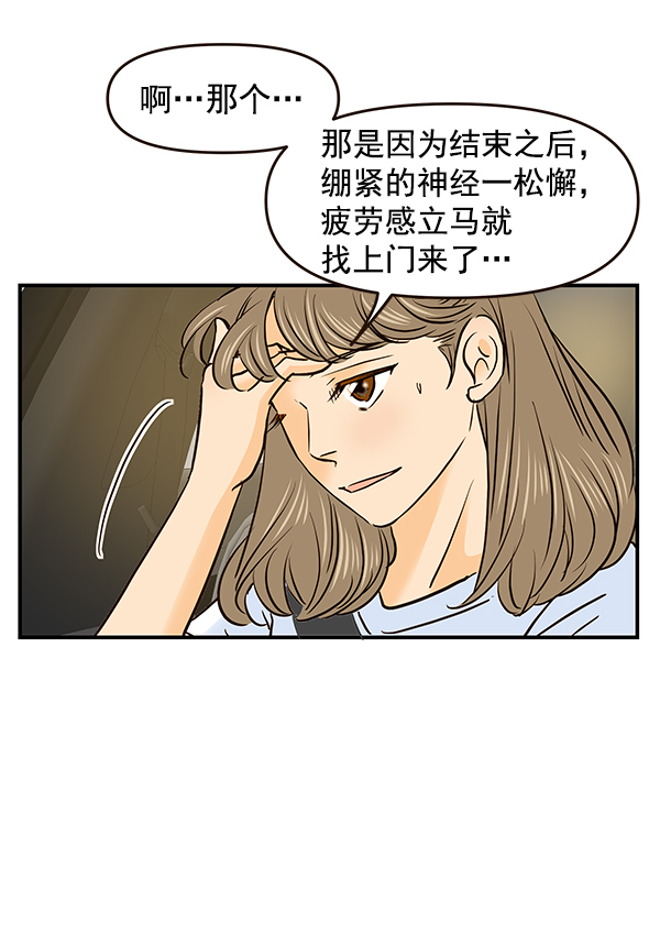 哈喽大家好英语怎么读漫画,第33话2图