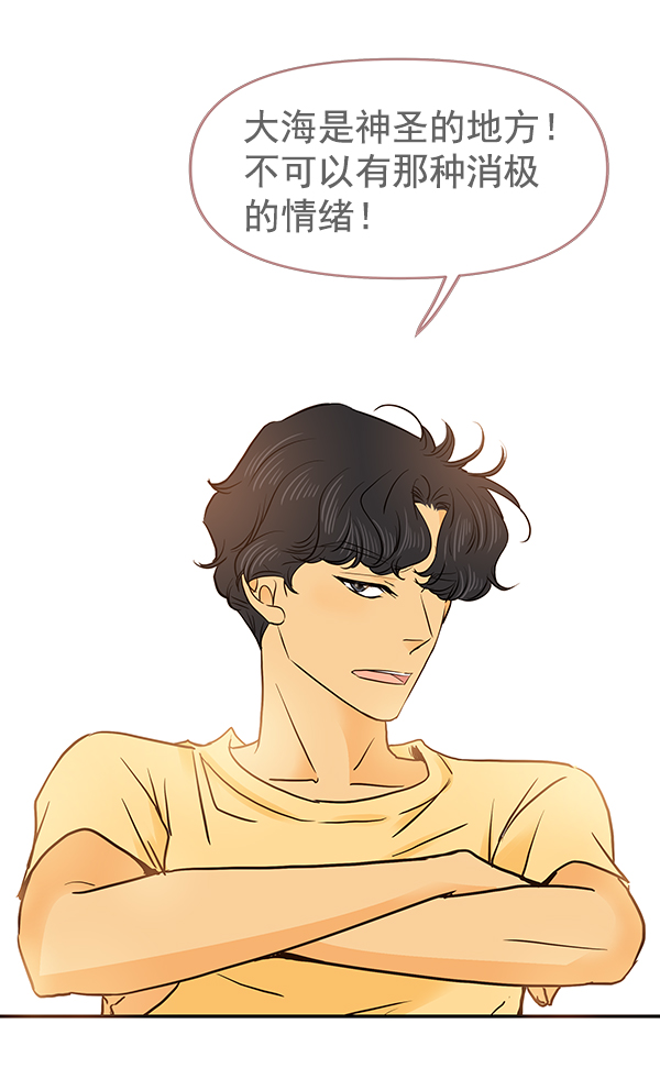 哈喽大家好英语怎么读漫画,第37话2图