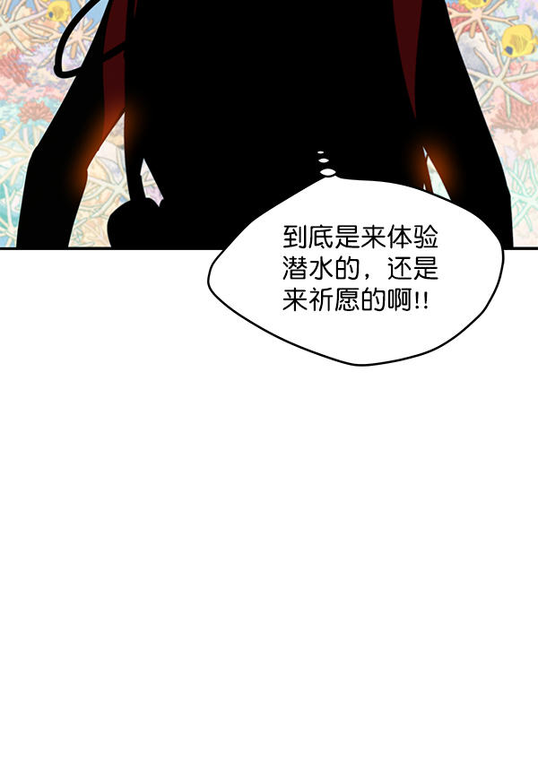 哈喽大家好英文怎么写漫画,第83话1图