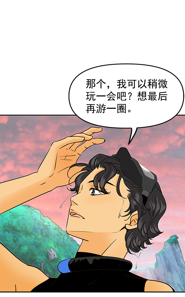 哈喽大家好英语怎么读漫画,第88话2图