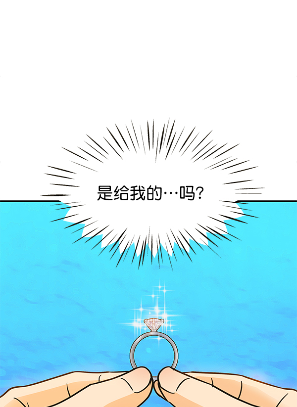哈喽大家好英语怎么读漫画,第100话2图