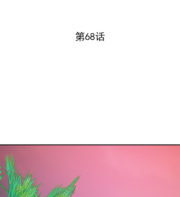 哈喽大家好英文翻译漫画,第68话2图