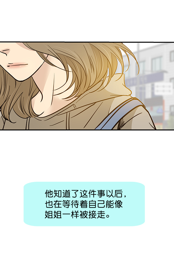 哈喽大家好图片漫画,第13话2图