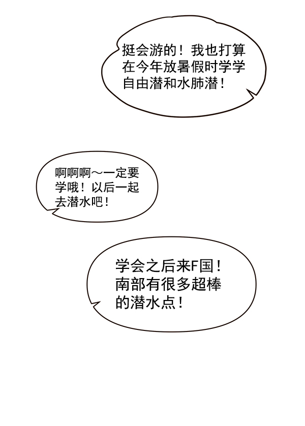 哈喽大晶vlog漫画,第55话1图