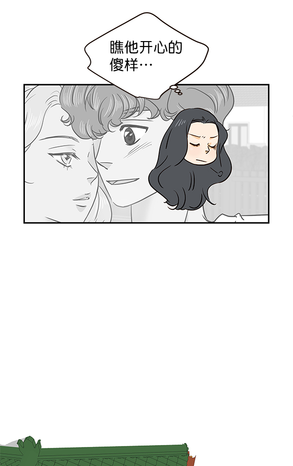 哈喽大家好英语怎么读漫画,第52话2图