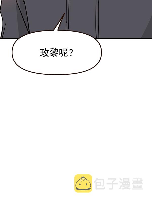 哈喽大头漫画,第40话2图