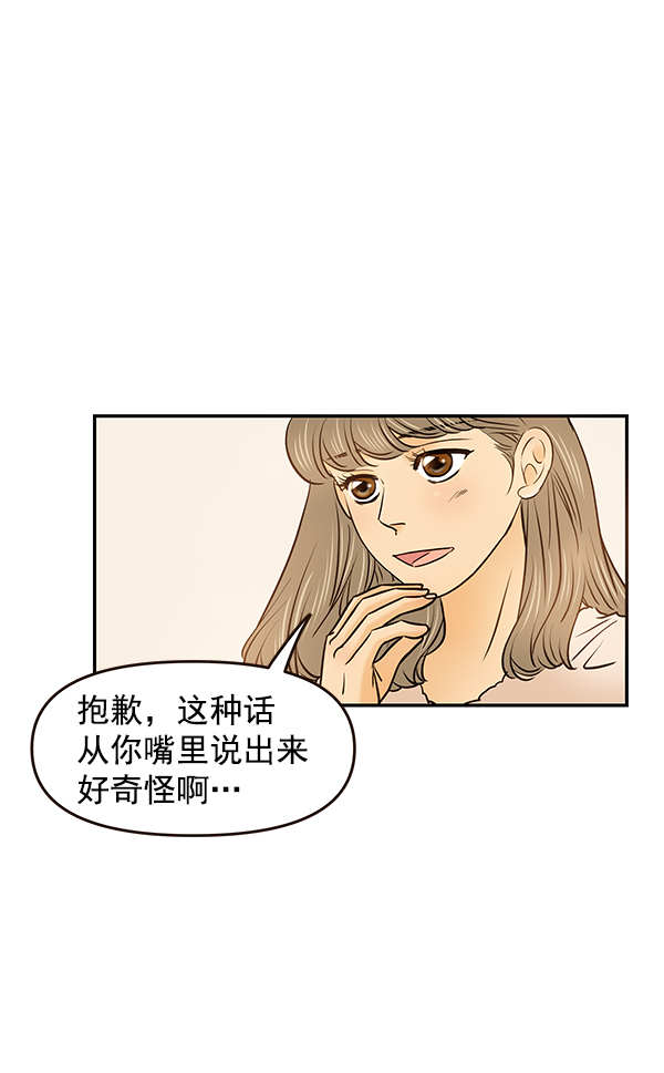 哈喽大晶vlog漫画,第30话1图