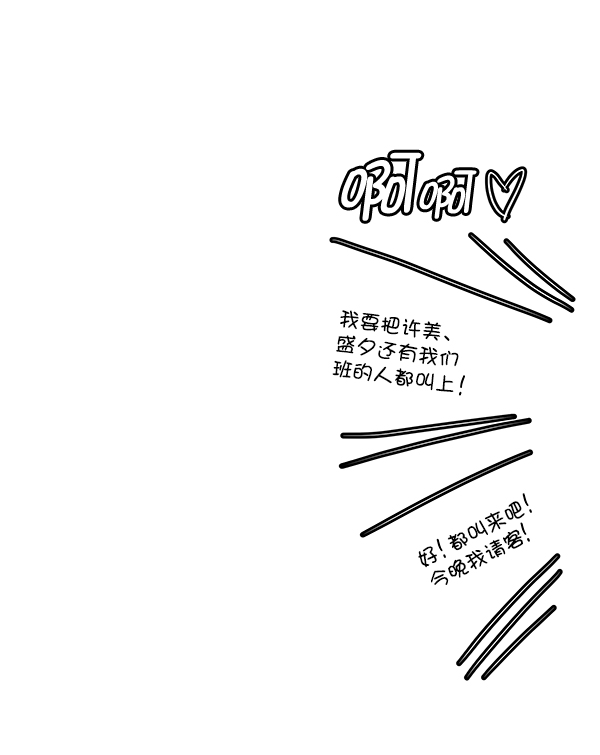 哈喽大家好英语怎么读漫画,第47话2图