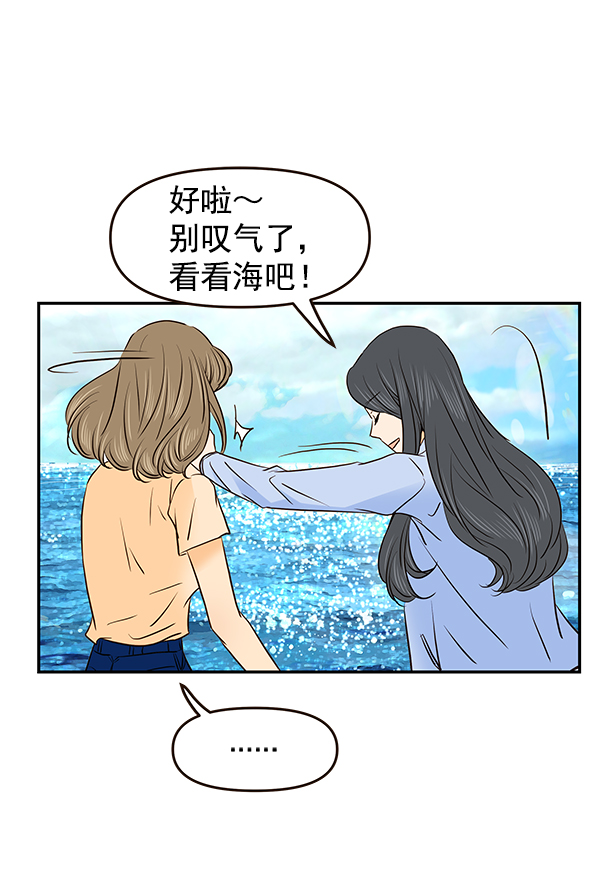哈喽大家好英语怎么读漫画,第37话1图