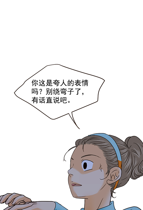 哈喽大晶vlog漫画,第55话1图