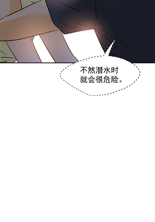 哈喽大家好英语怎么读漫画,第41话2图