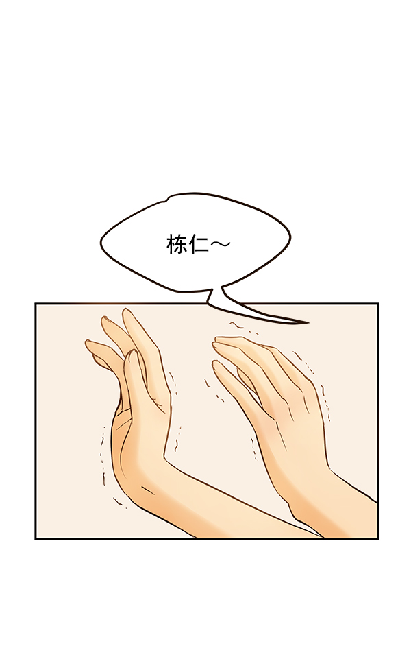 哈喽大晶vlog漫画,第30话1图