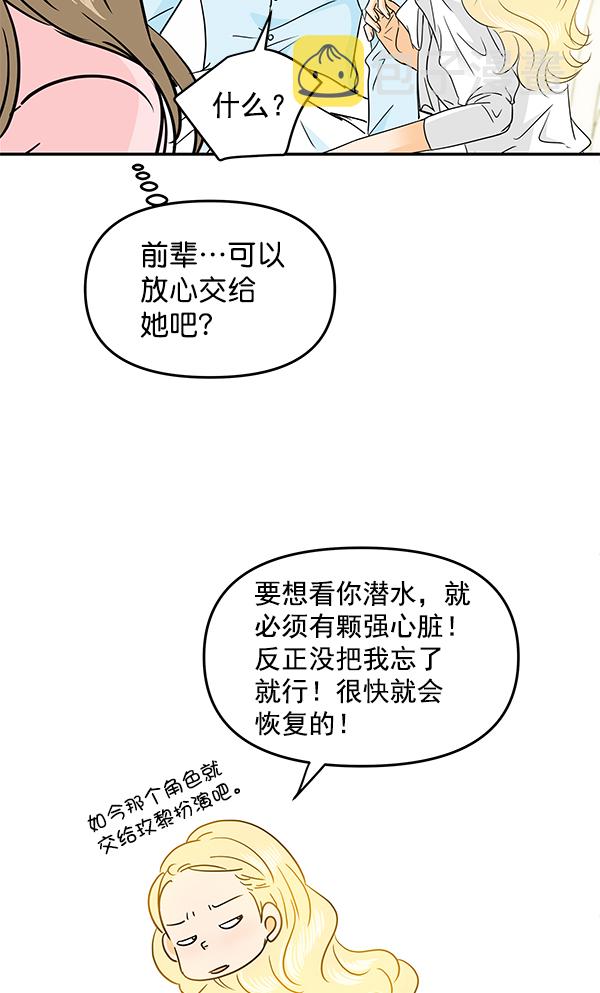 哈喽大家好英语怎么读漫画,第92话1图