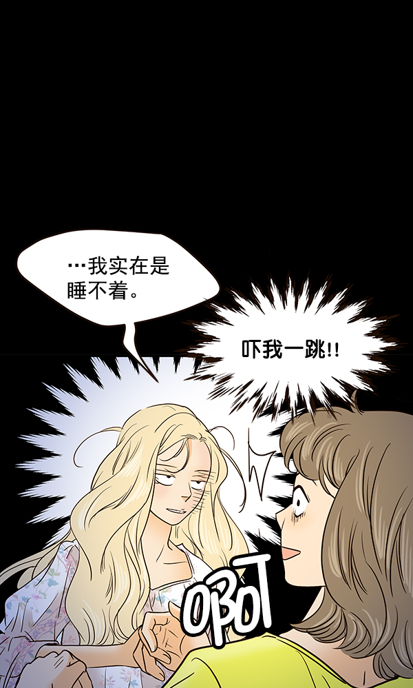 哈喽大家好英语怎么读漫画,第54话2图