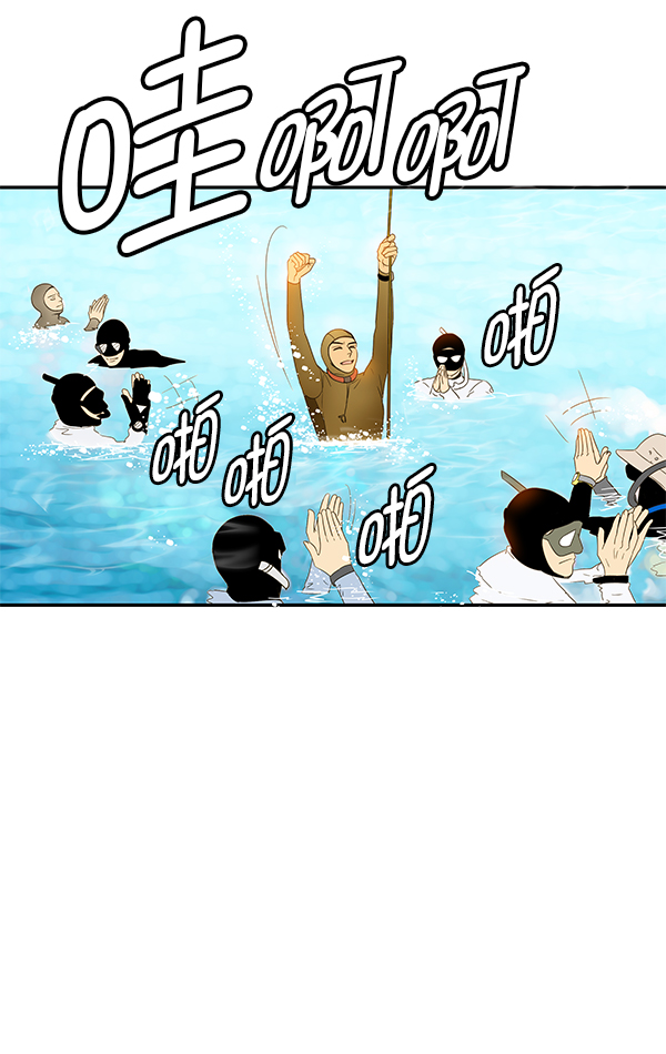 哈喽大家好英语怎么读漫画,第83话2图