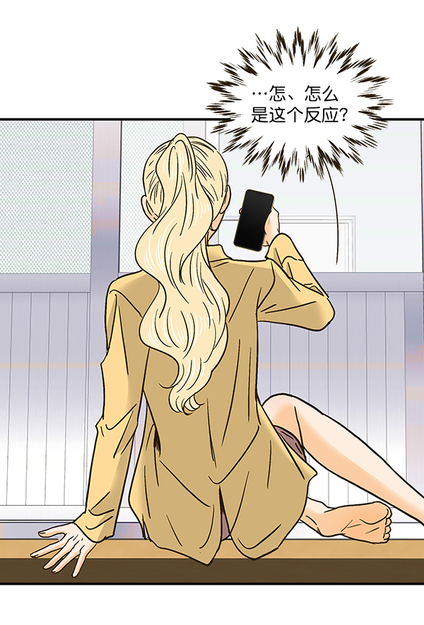 哈喽大家好英语怎么读漫画,第59话1图