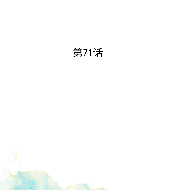 哈喽大王漫画,第71话1图