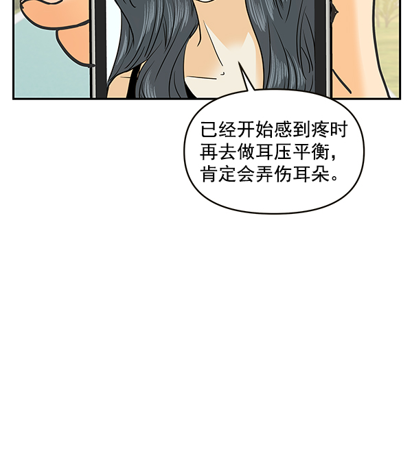 哈喽大家好英语怎么读漫画,第68话1图