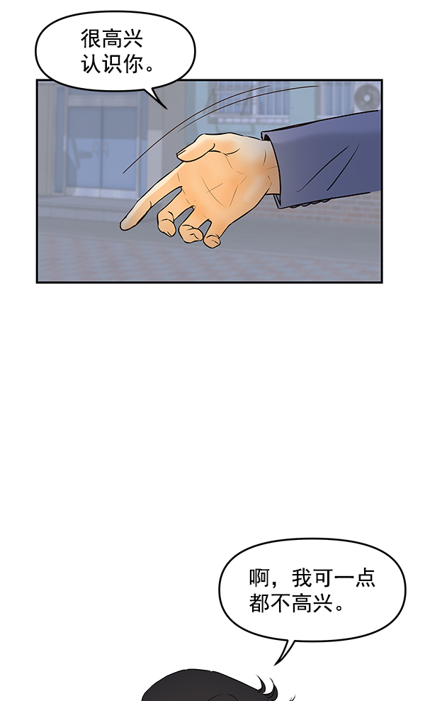 哈喽大家好英语怎么读漫画,第50话1图