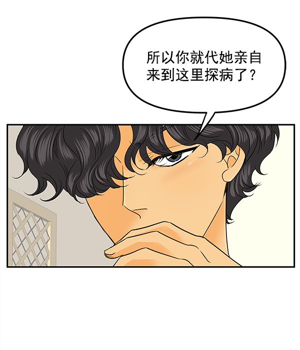 哈喽大家好英语怎么读漫画,第81话1图